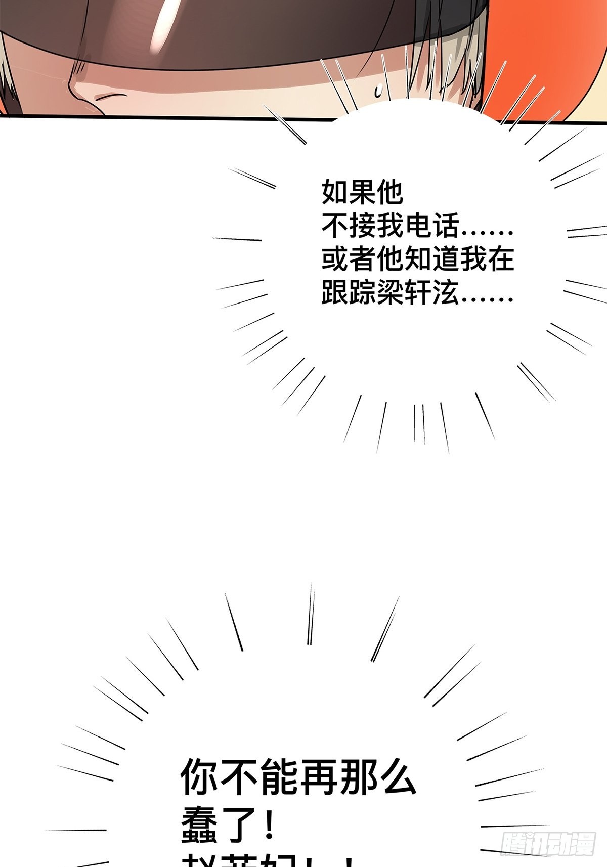 030 他一定在隐瞒什么-第31话