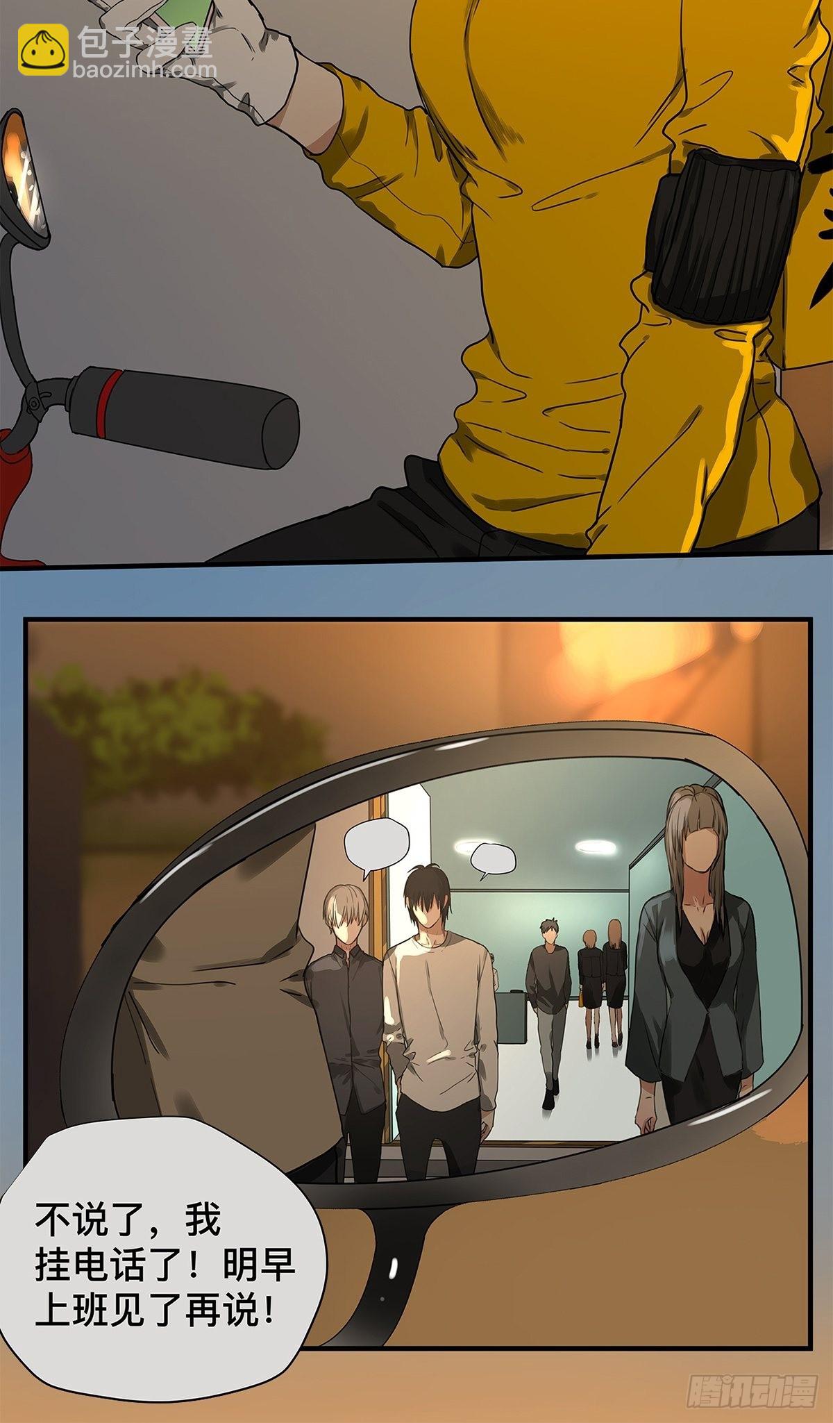 030 他一定在隐瞒什么-第31话