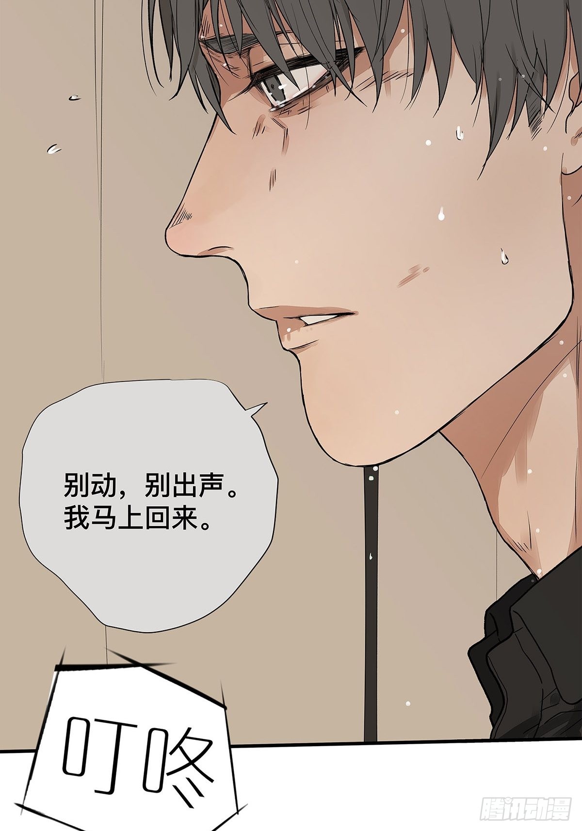 032 心中所念之人-第33话