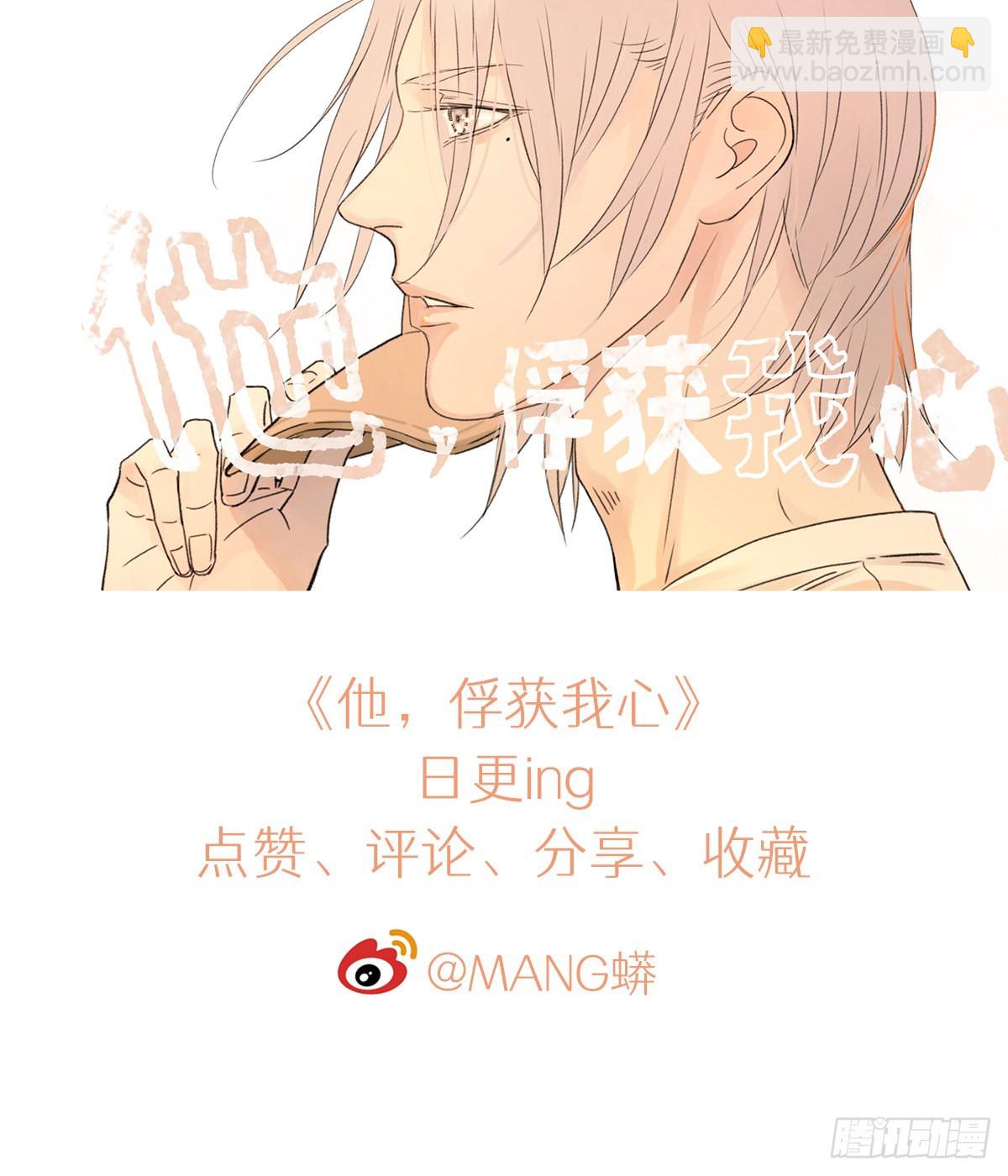 032 心中所念之人-第33话