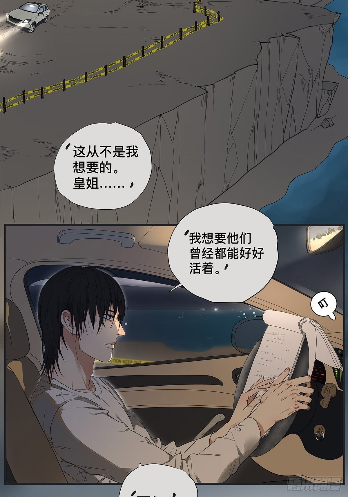 032 心中所念之人-第33话