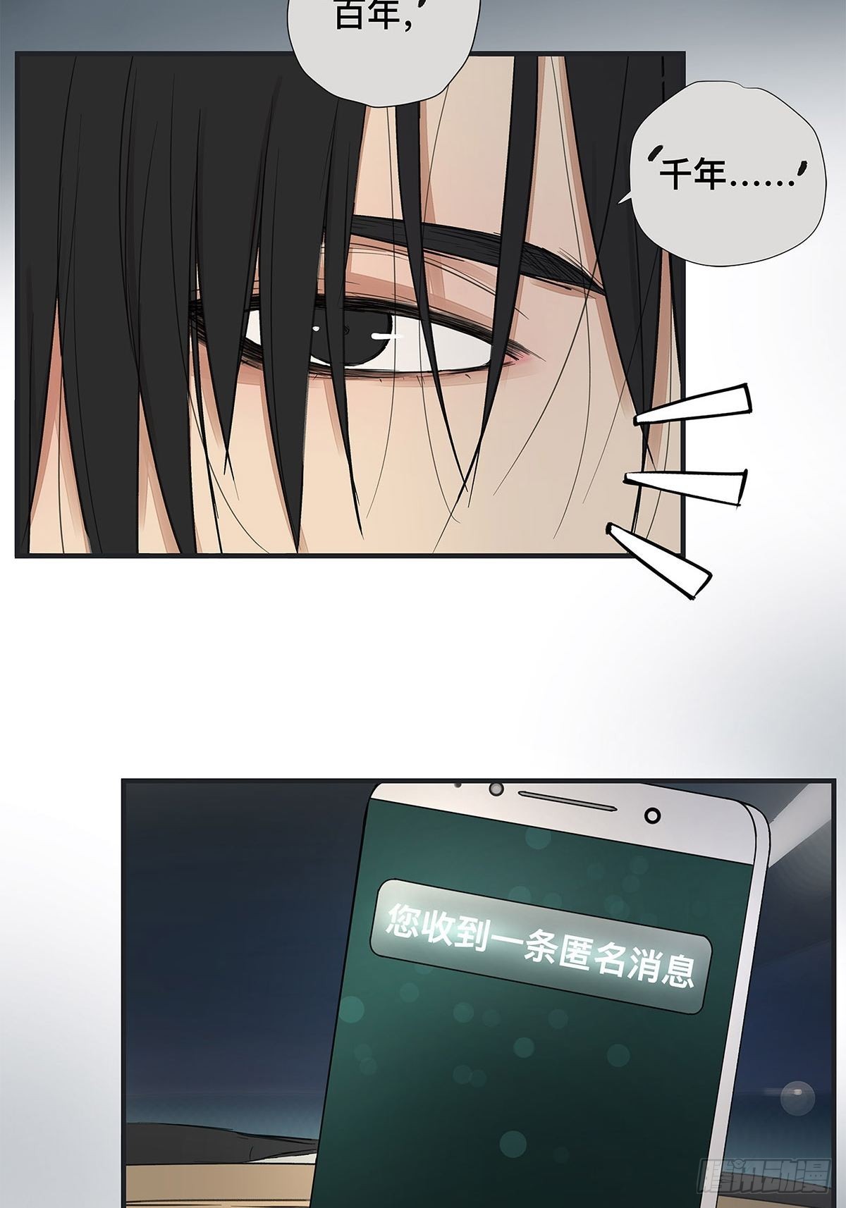 032 心中所念之人-第33话