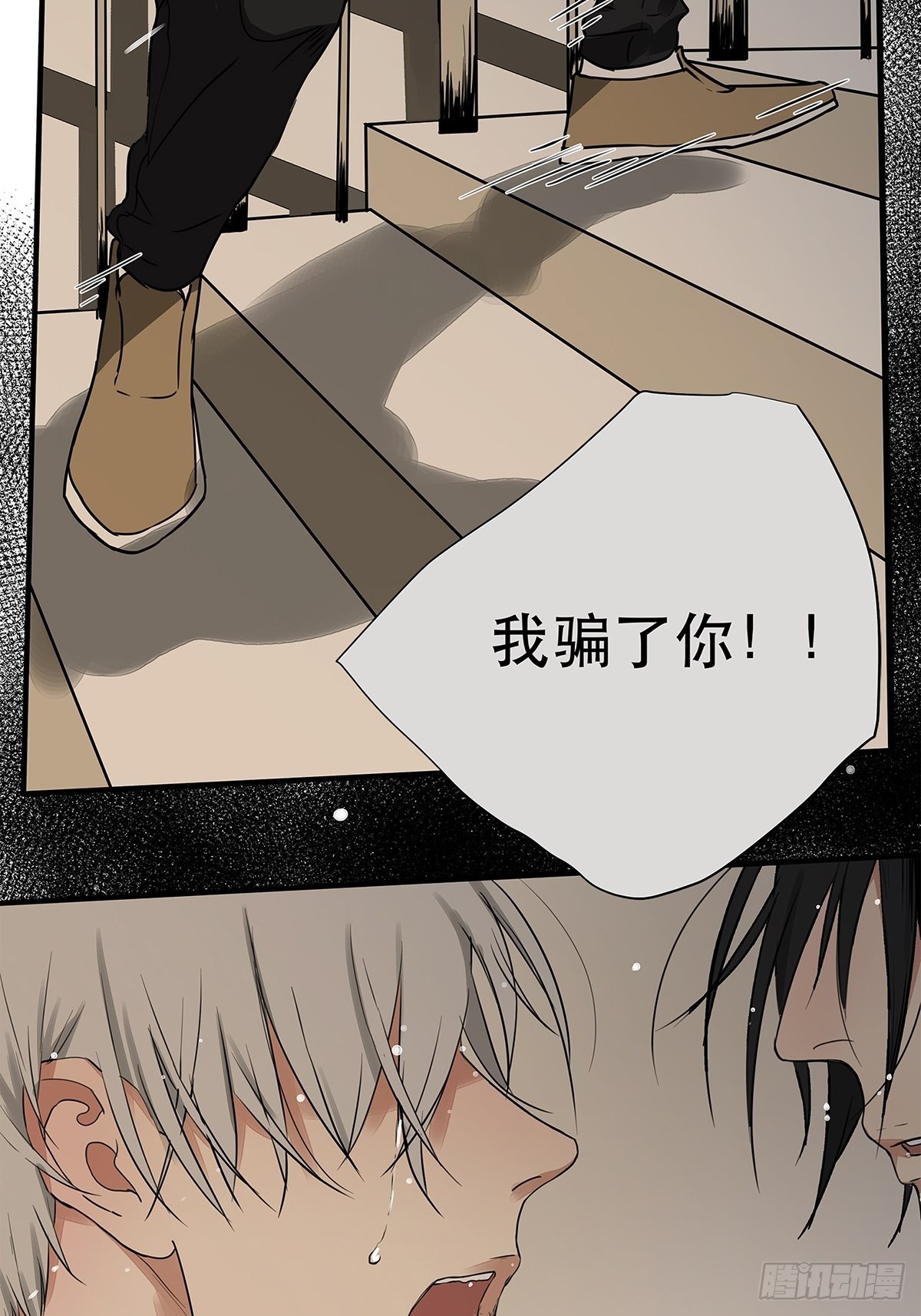 034 从过去到现在的哭泣-第35话