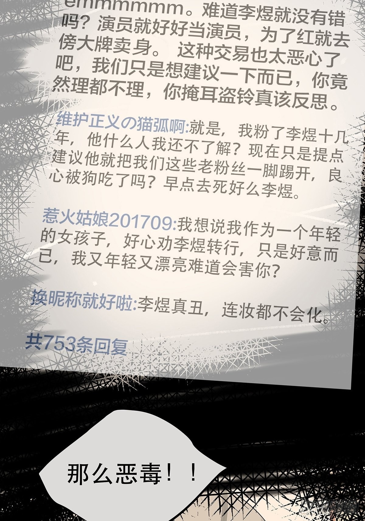 034 从过去到现在的哭泣-第35话