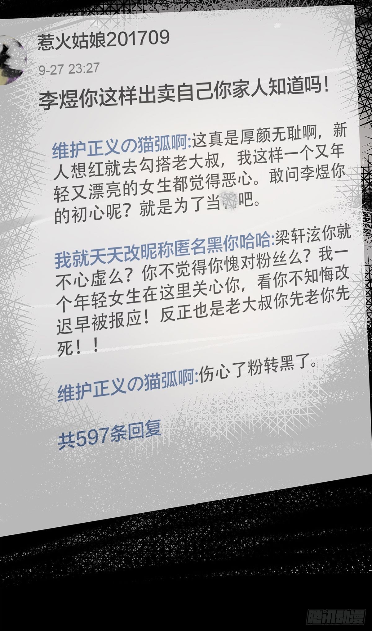 034 从过去到现在的哭泣-第35话