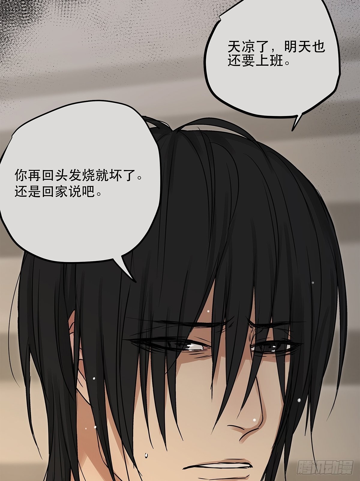 034 从过去到现在的哭泣-第35话