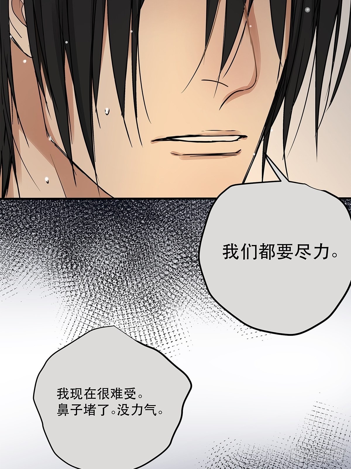 034 从过去到现在的哭泣-第35话