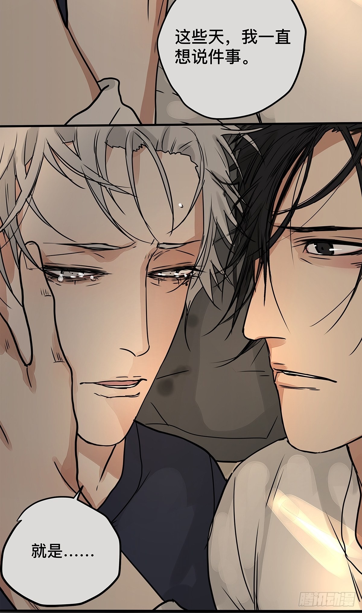 036 倾尽所能&ldquo;占有&rdquo;他(1/2)-第37话