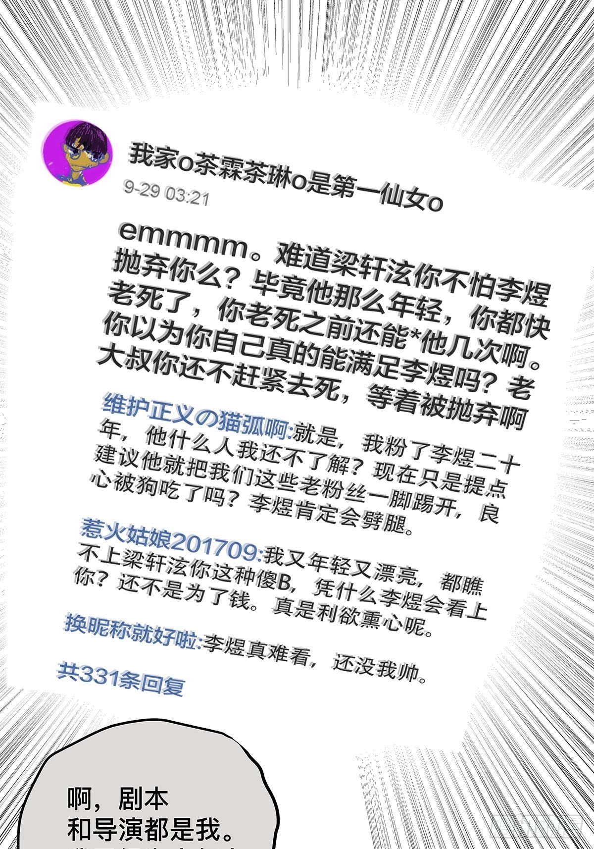 036 倾尽所能&ldquo;占有&rdquo;他(1/2)-第37话