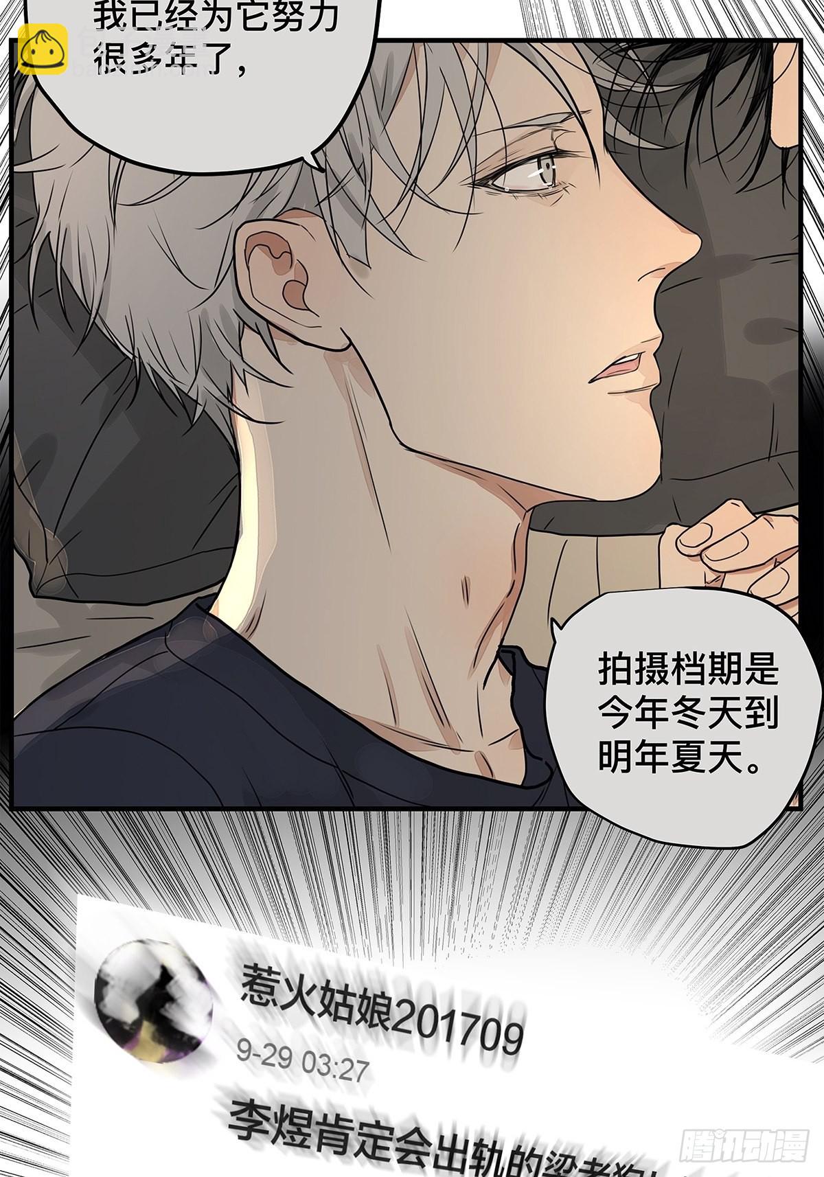 036 倾尽所能&ldquo;占有&rdquo;他(1/2)-第37话