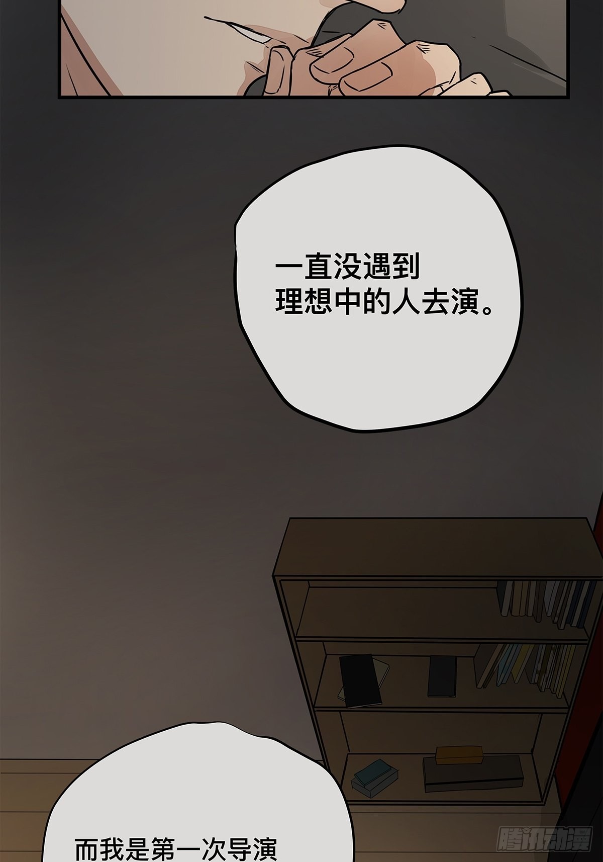 036 倾尽所能&ldquo;占有&rdquo;他(1/2)-第37话