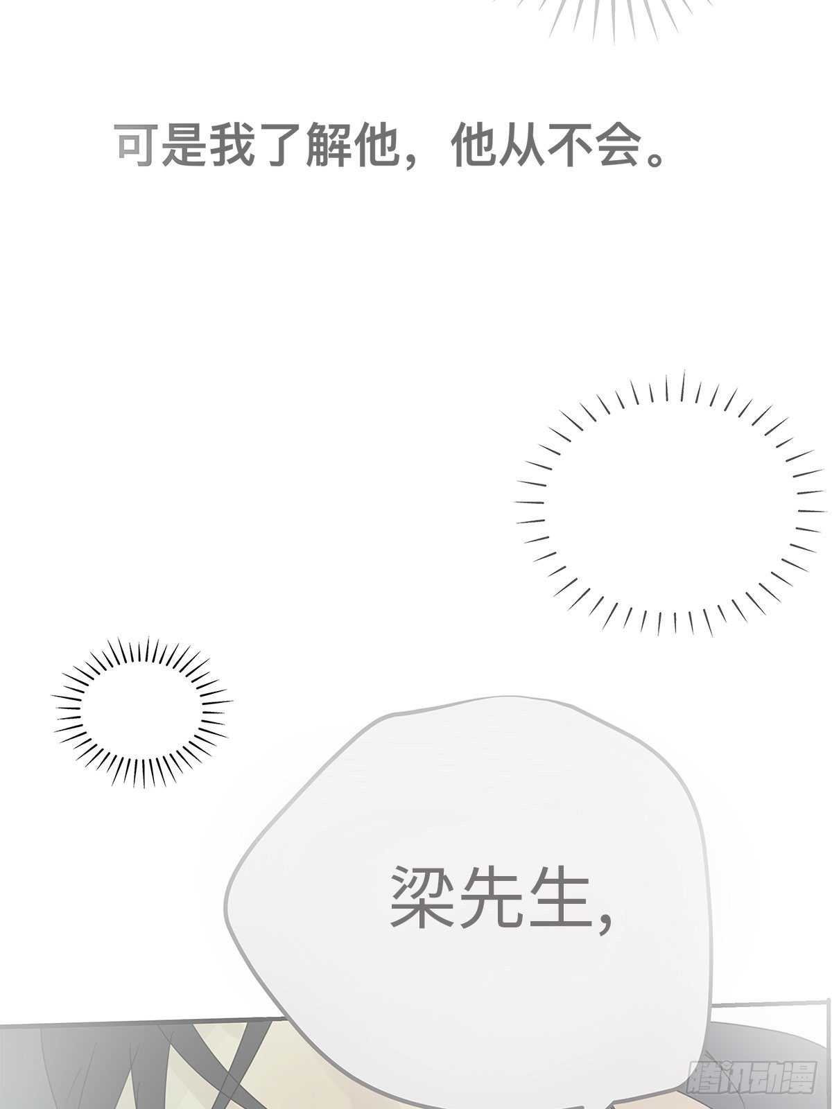 036 倾尽所能&ldquo;占有&rdquo;他(1/2)-第37话