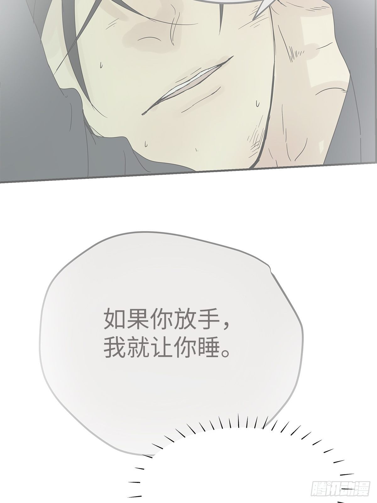 036 倾尽所能&ldquo;占有&rdquo;他(1/2)-第37话