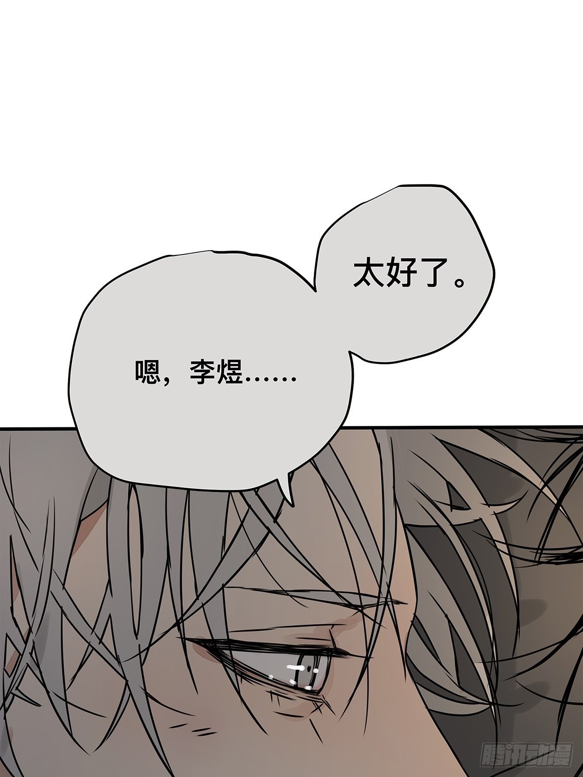 036 倾尽所能&ldquo;占有&rdquo;他(1/2)-第37话