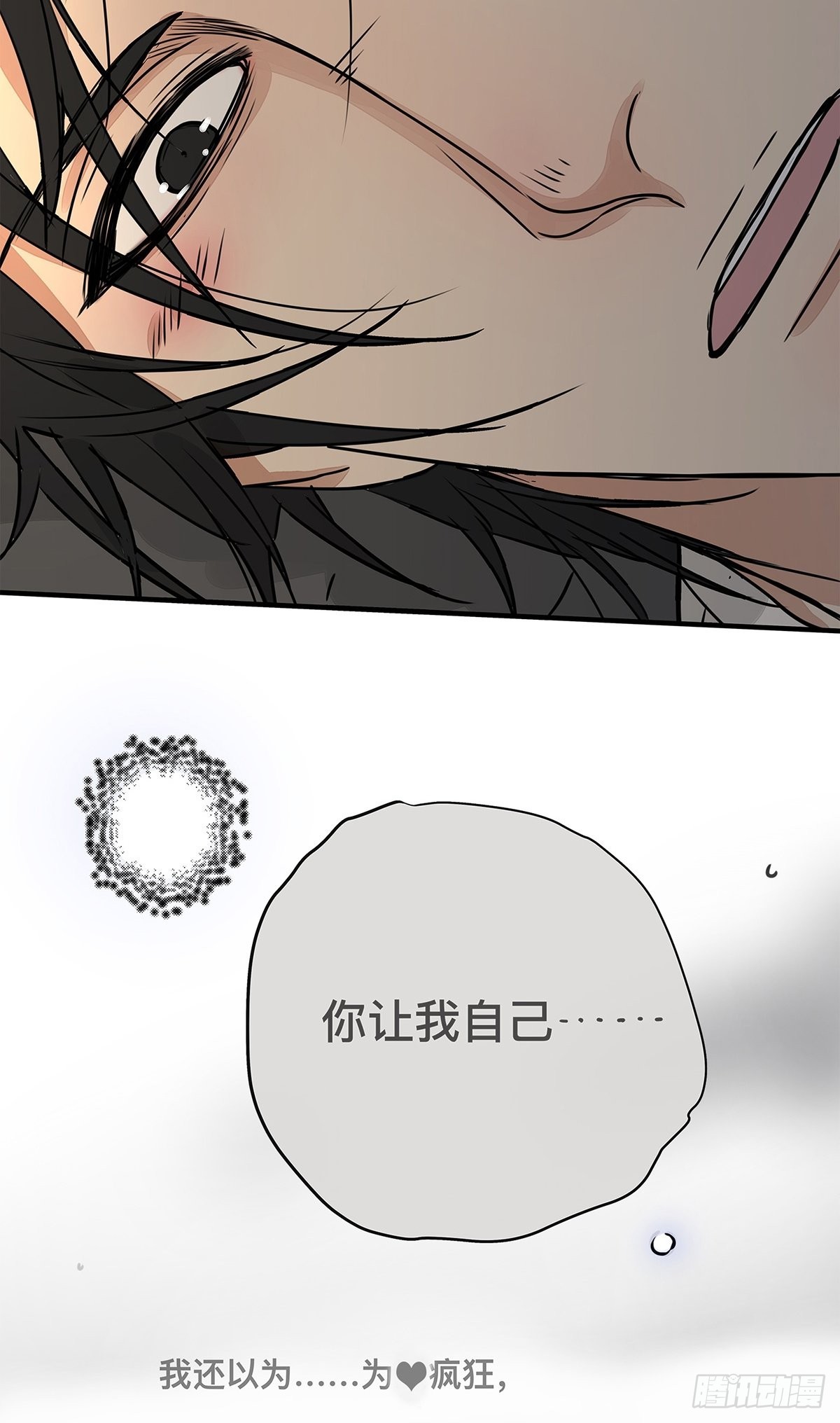 036 倾尽所能&ldquo;占有&rdquo;他(1/2)-第37话