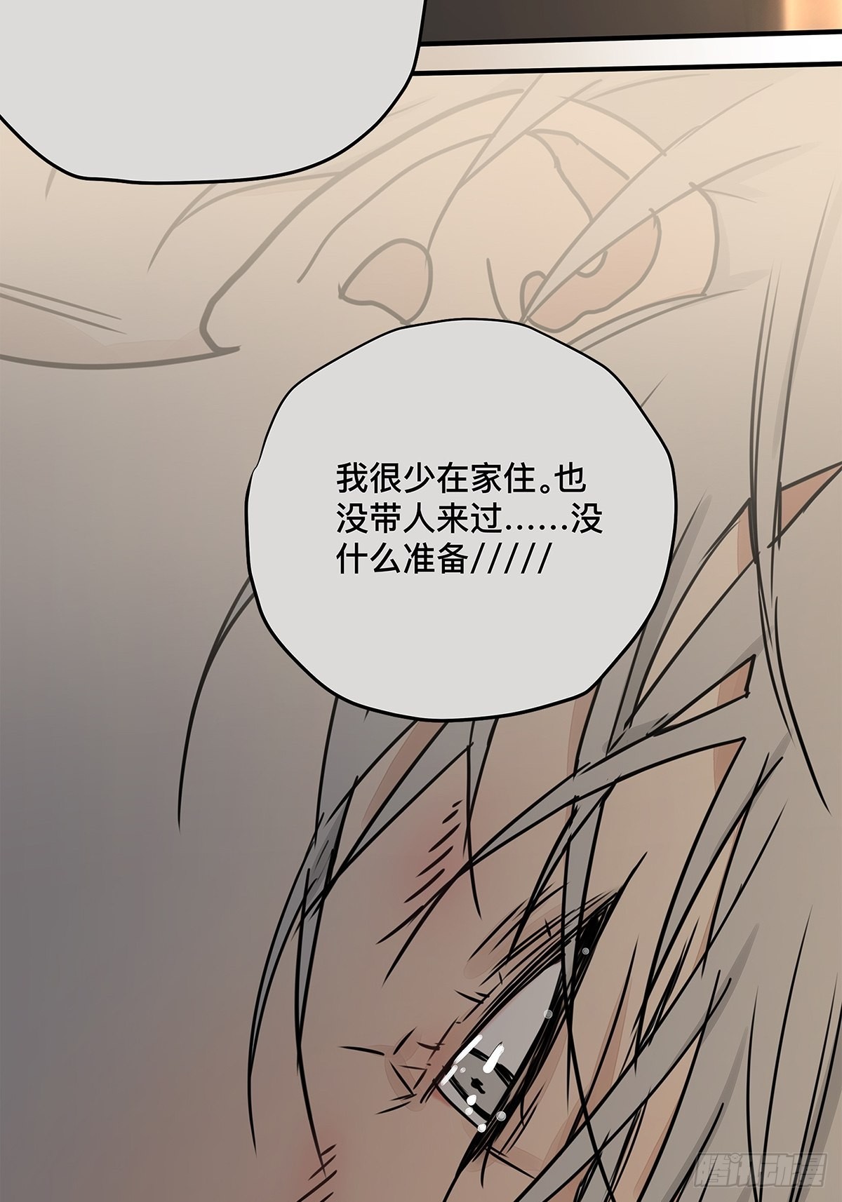 036 倾尽所能&ldquo;占有&rdquo;他(1/2)-第37话