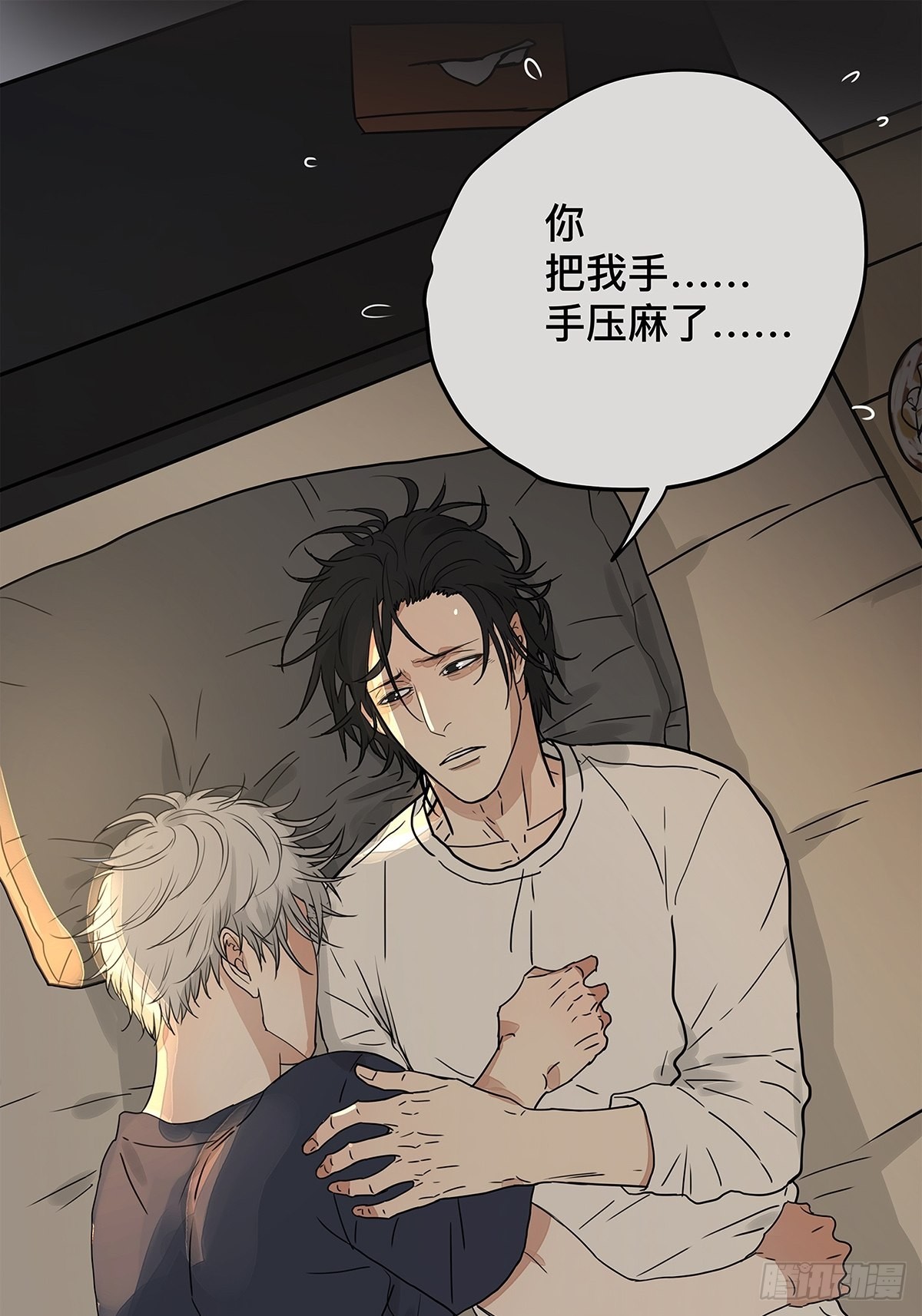 036 倾尽所能&ldquo;占有&rdquo;他(1/2)-第37话