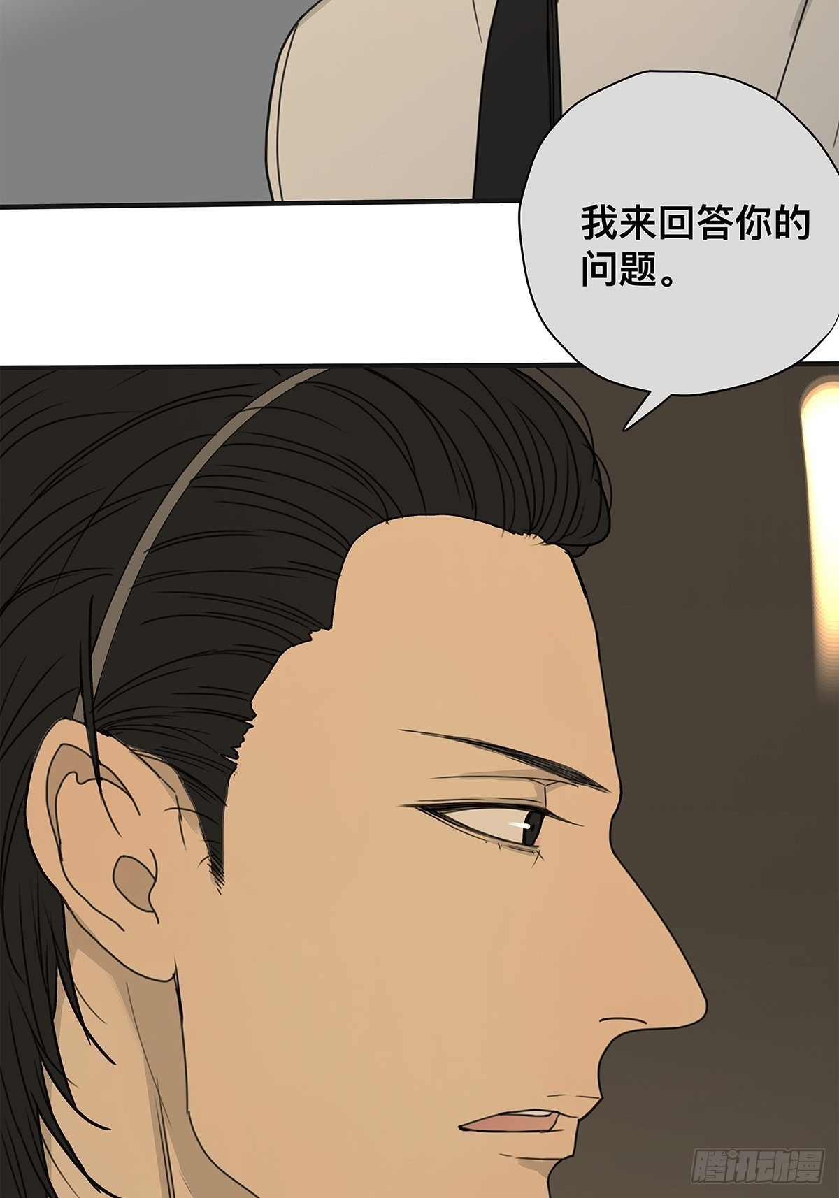 038 &ldquo;因为我&hellip;&hellip;&rdquo;(1/2)-第39话