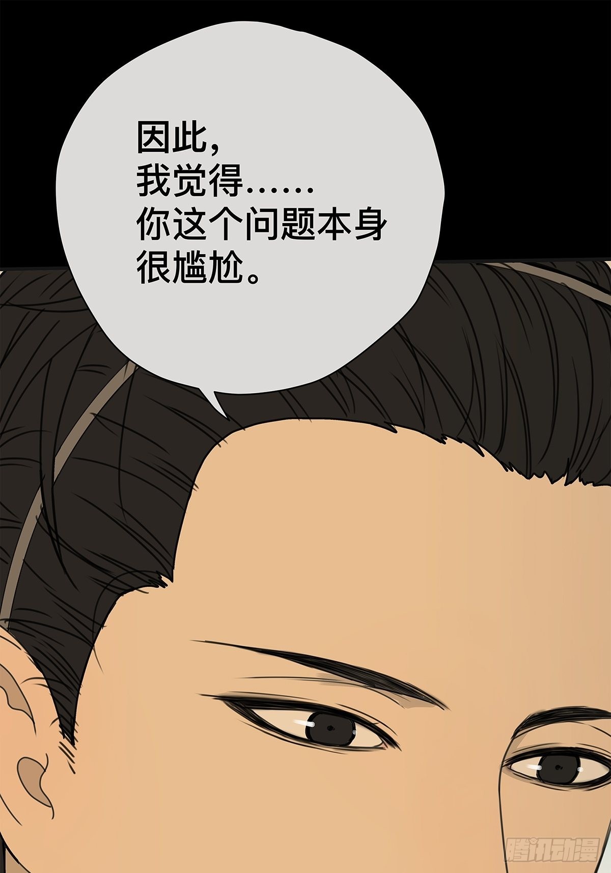 038 &ldquo;因为我&hellip;&hellip;&rdquo;(1/2)-第39话