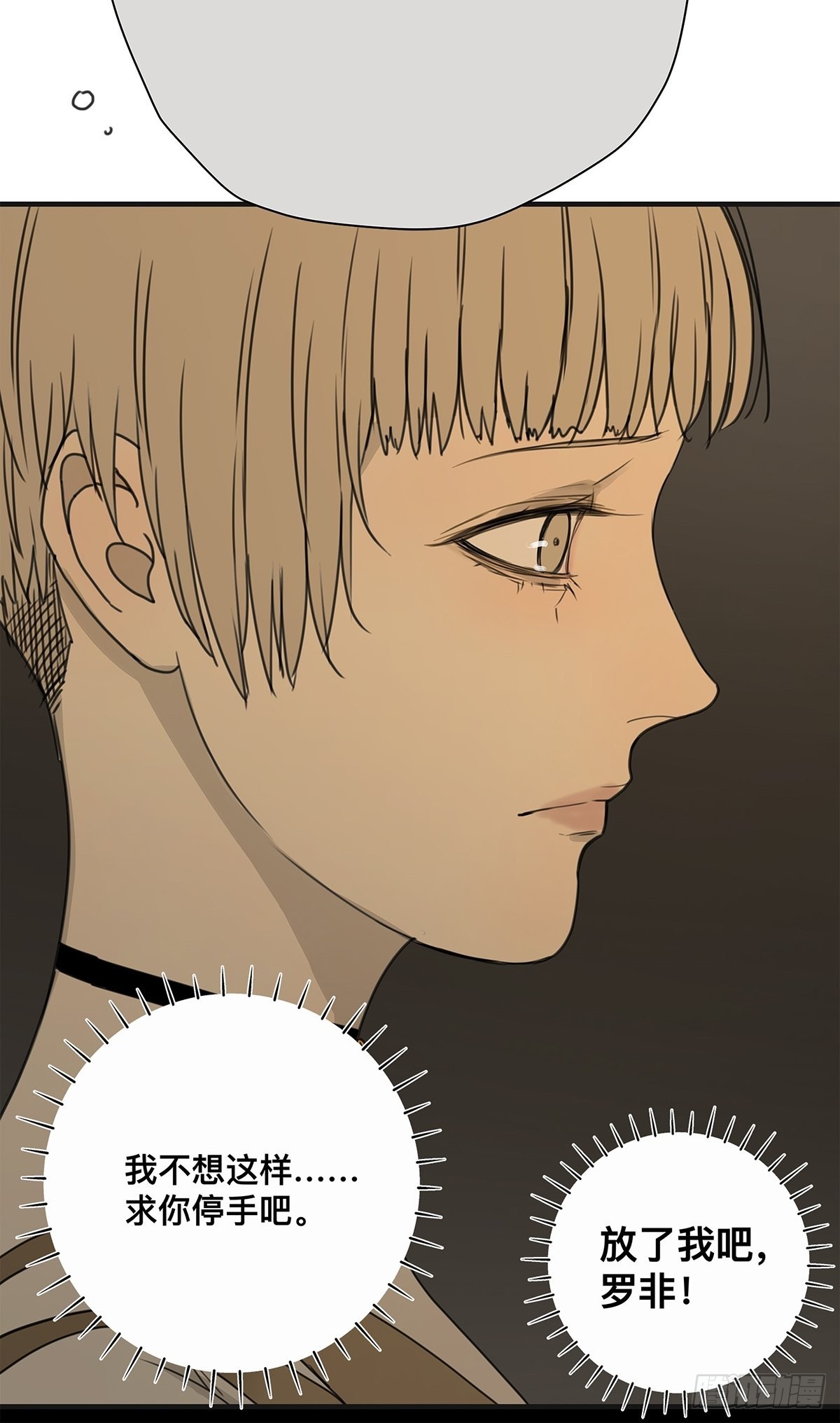 038 &ldquo;因为我&hellip;&hellip;&rdquo;(1/2)-第39话