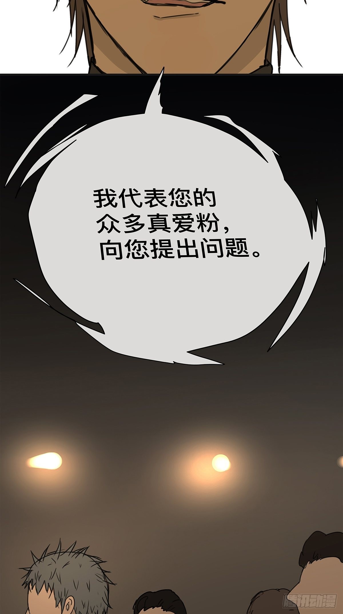 038 &ldquo;因为我&hellip;&hellip;&rdquo;(1/2)-第39话