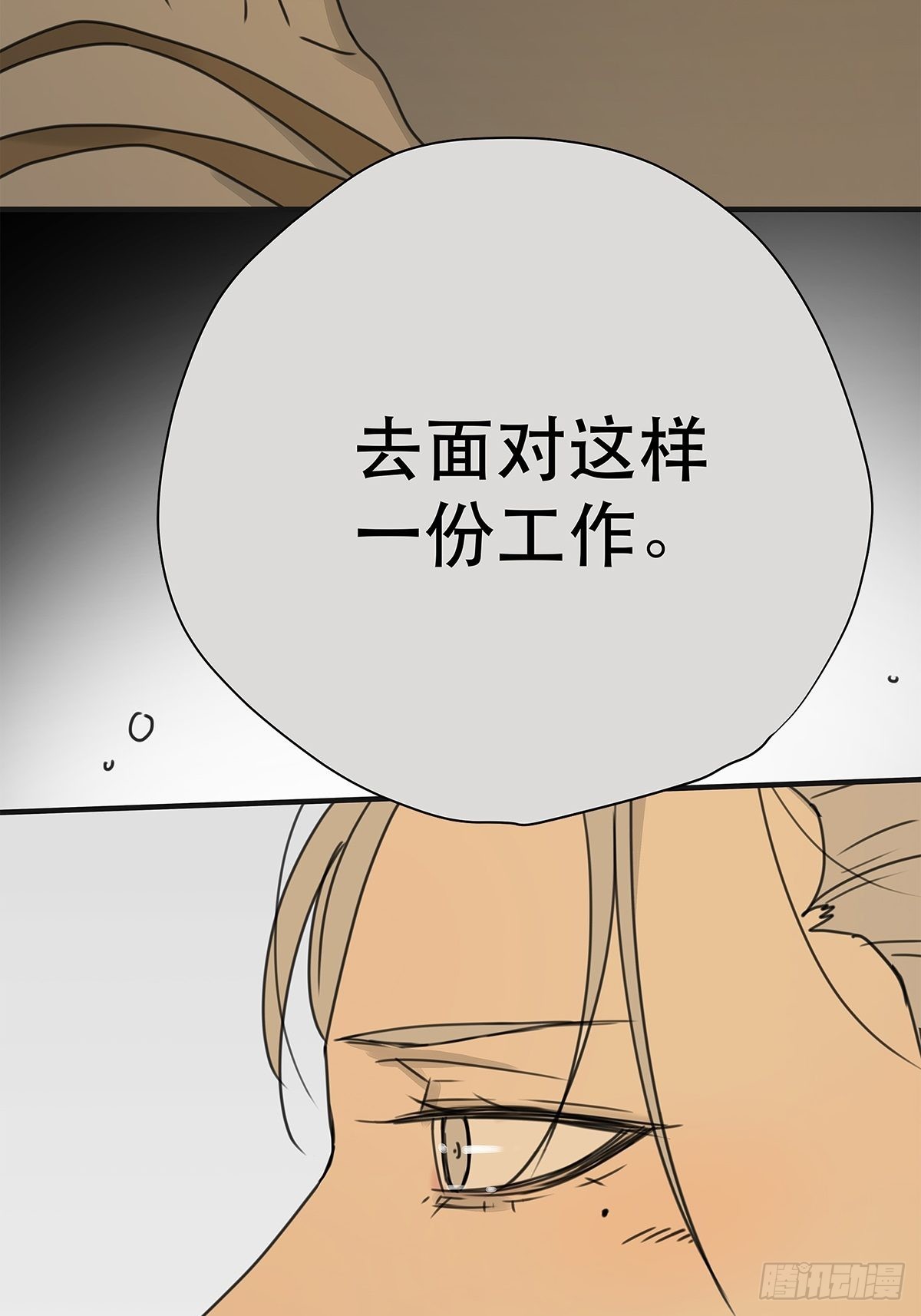 038 &ldquo;因为我&hellip;&hellip;&rdquo;(1/2)-第39话