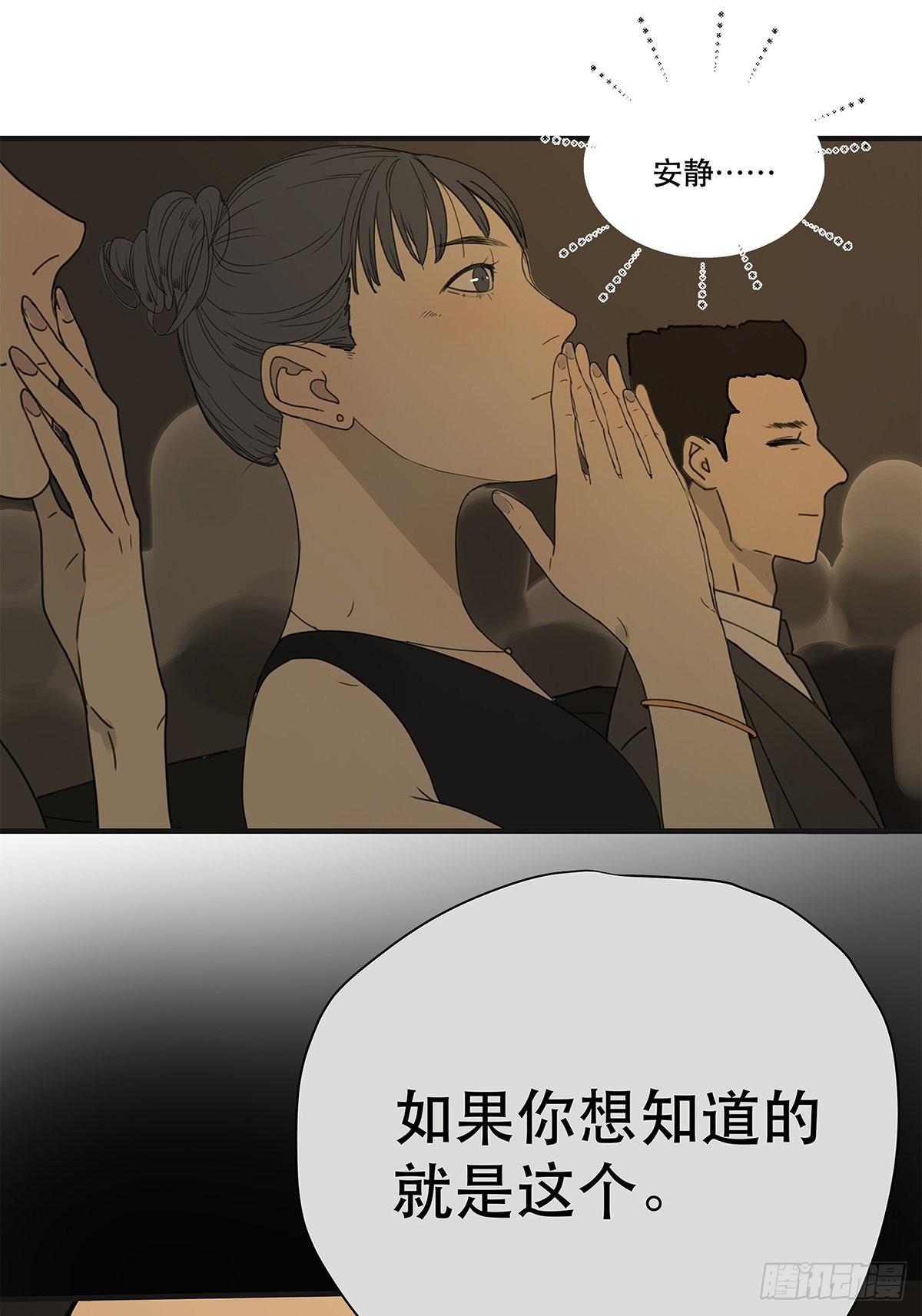 038 &ldquo;因为我&hellip;&hellip;&rdquo;(1/2)-第39话