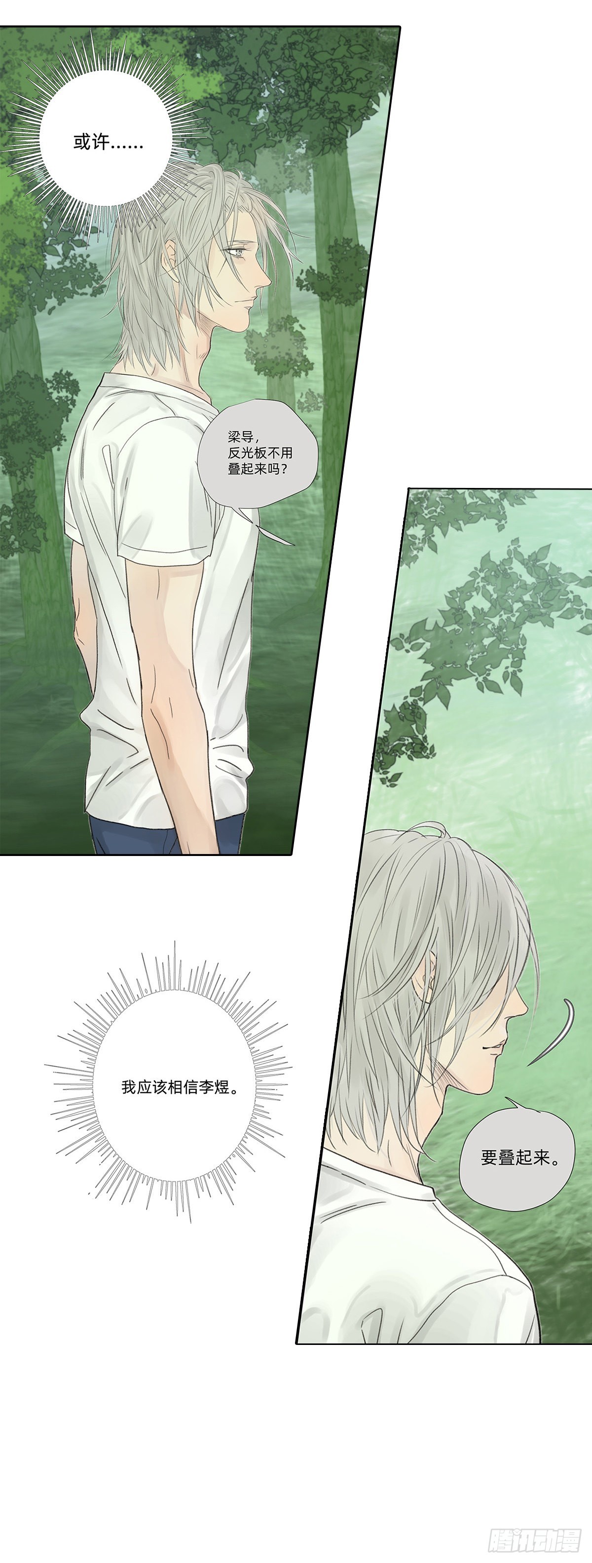 040 戏终有完结之期-第41话