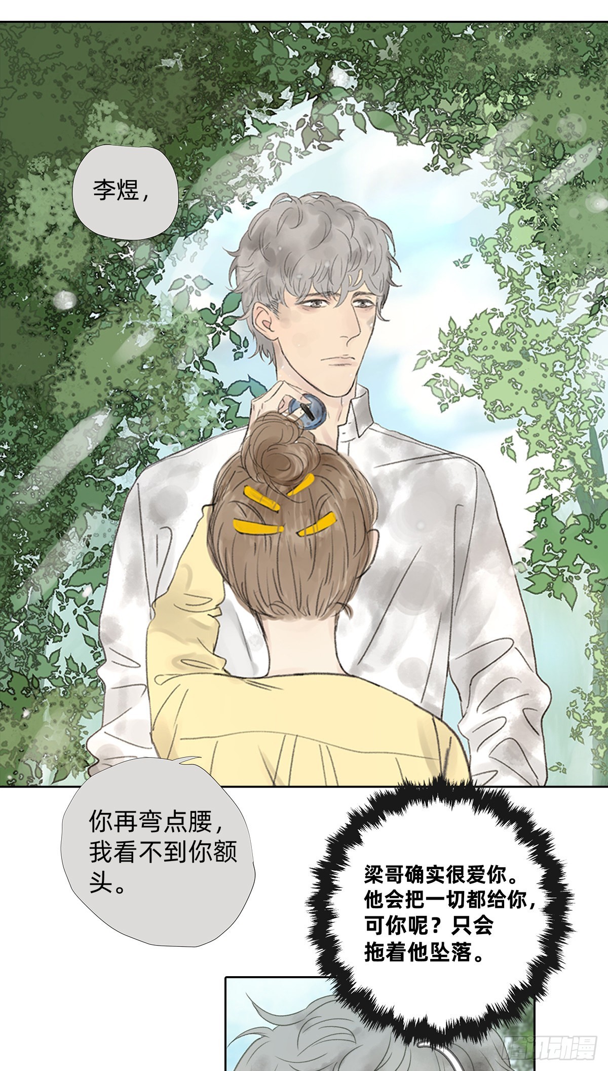 040 戏终有完结之期-第41话