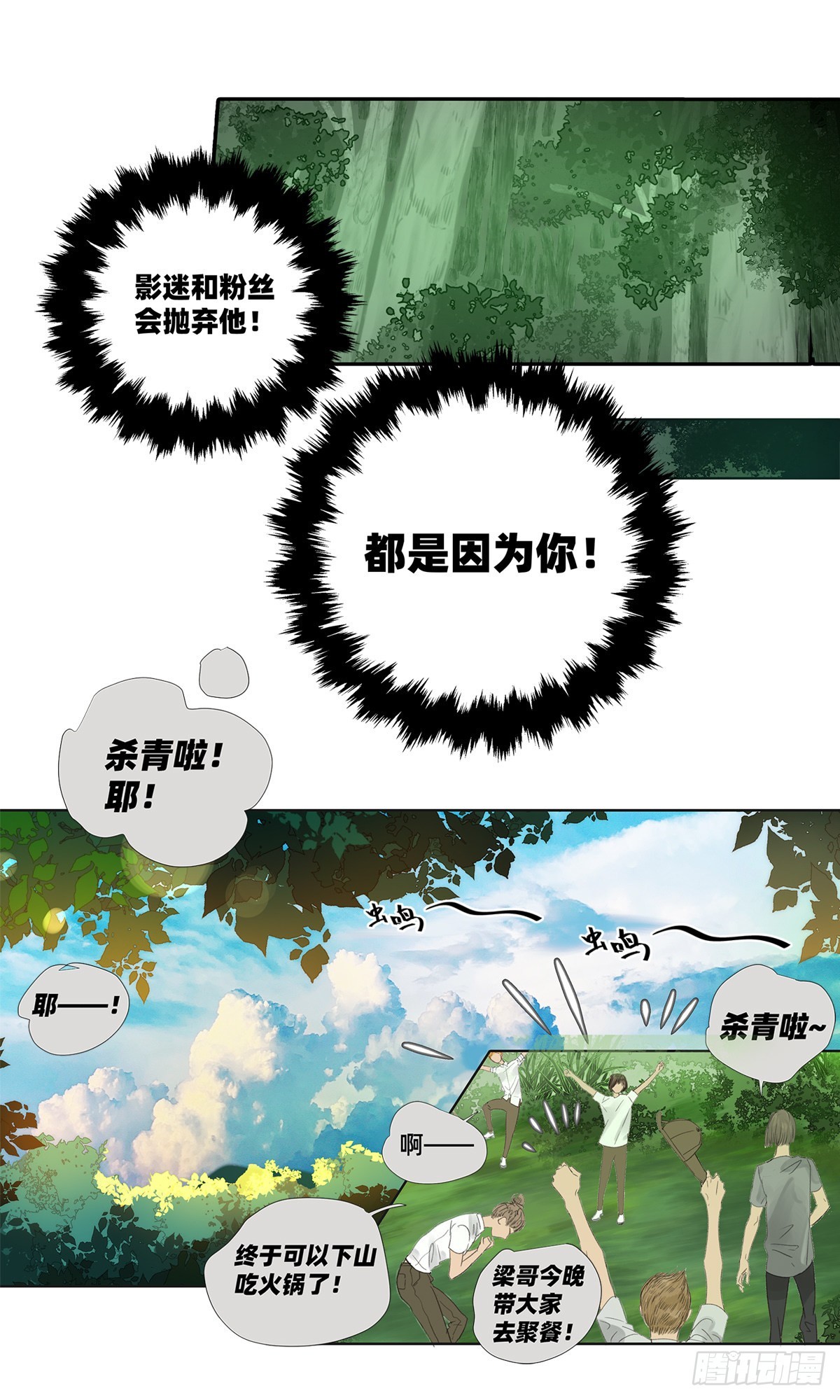 040 戏终有完结之期-第41话