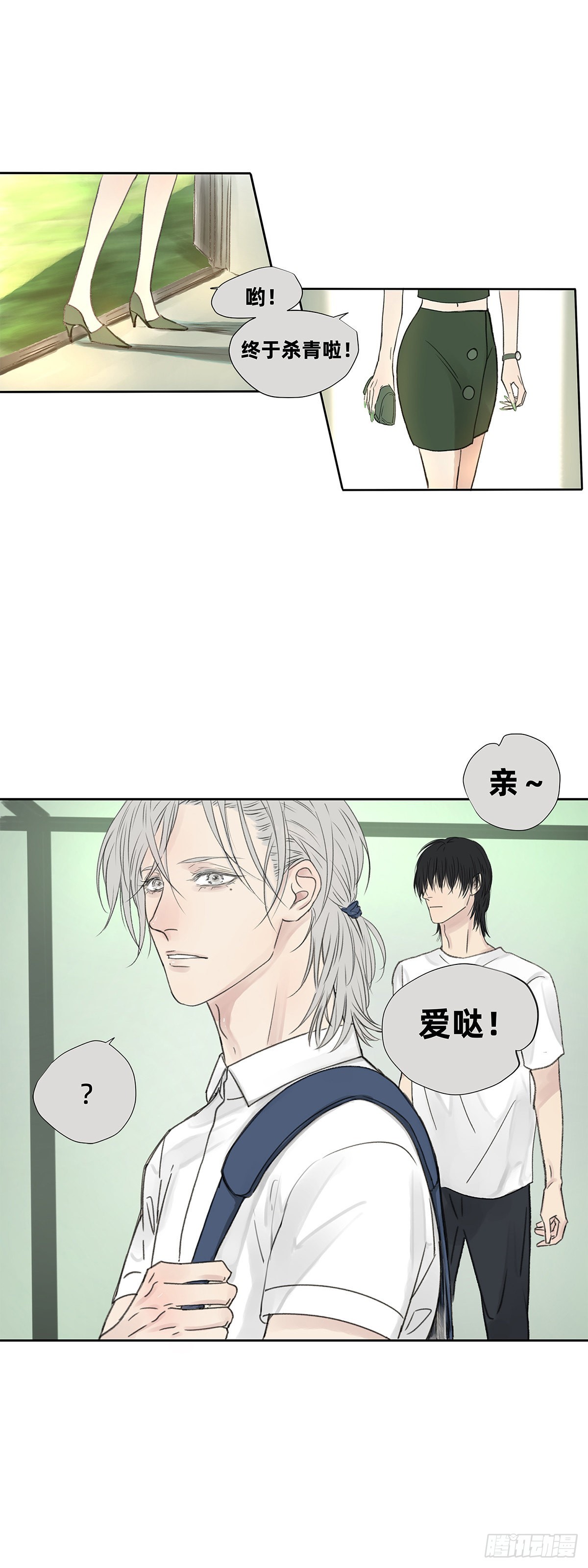 040 戏终有完结之期-第41话