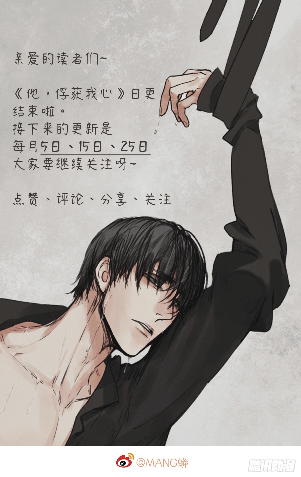 040 戏终有完结之期-第41话