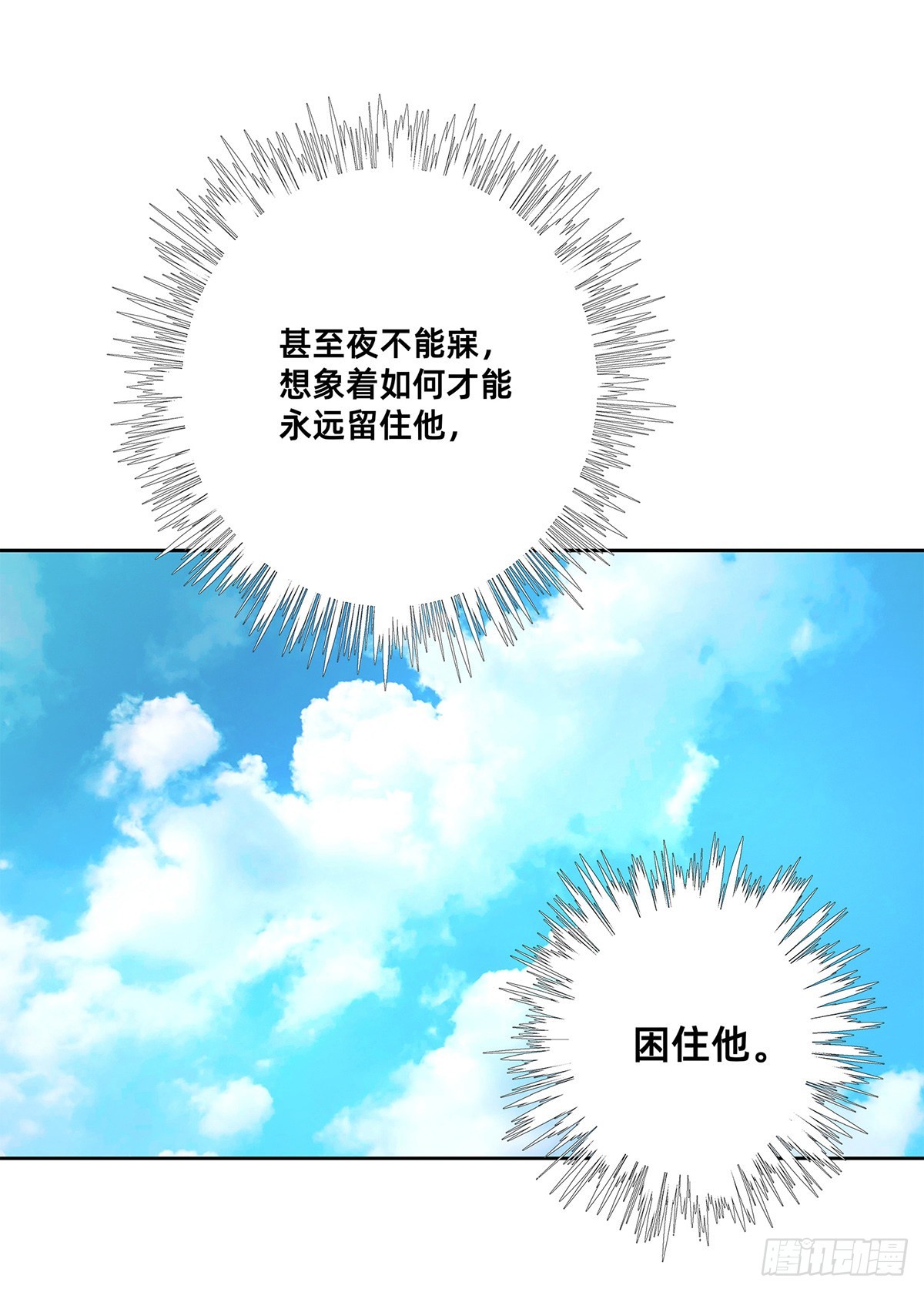 040 戏终有完结之期-第41话