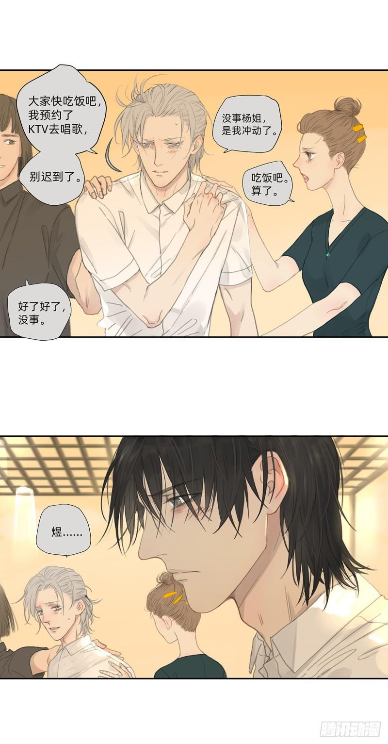 042 &ldquo;他总要结婚生子的&rdquo;-第43话