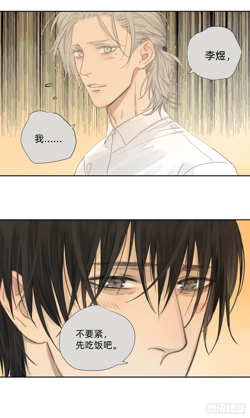 042 &ldquo;他总要结婚生子的&rdquo;-第43话