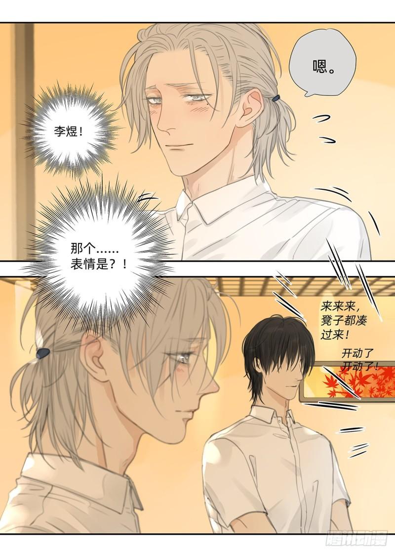 042 &ldquo;他总要结婚生子的&rdquo;-第43话