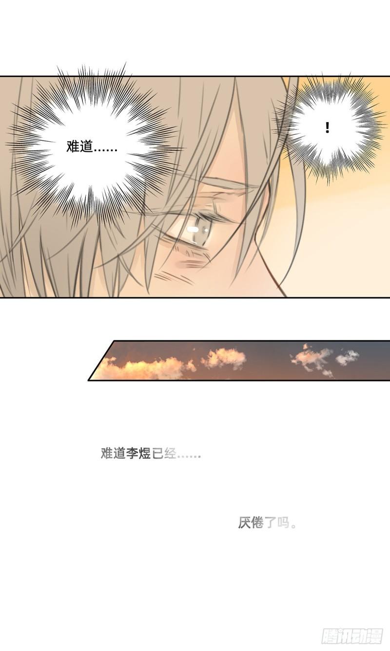 042 &ldquo;他总要结婚生子的&rdquo;-第43话