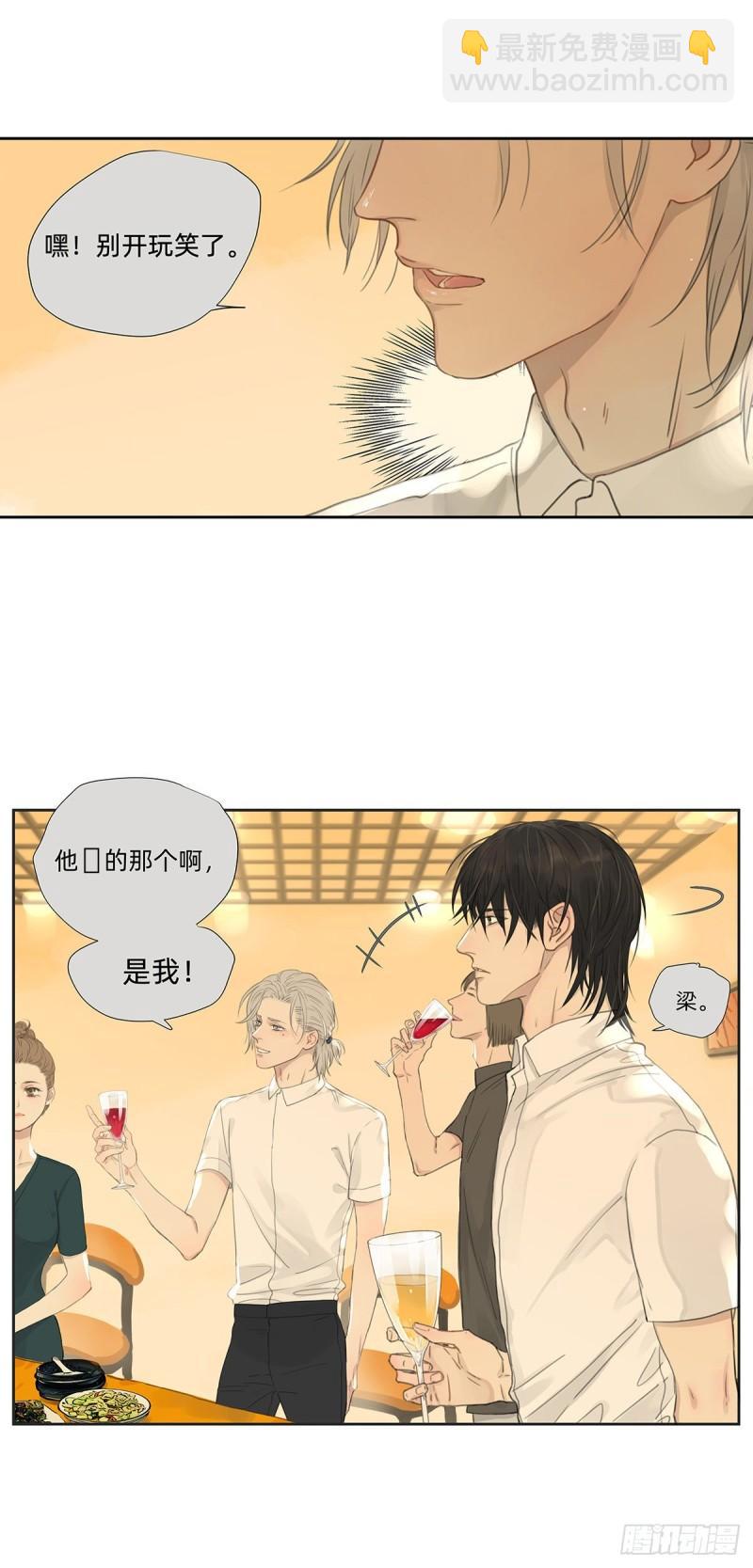 042 &ldquo;他总要结婚生子的&rdquo;-第43话