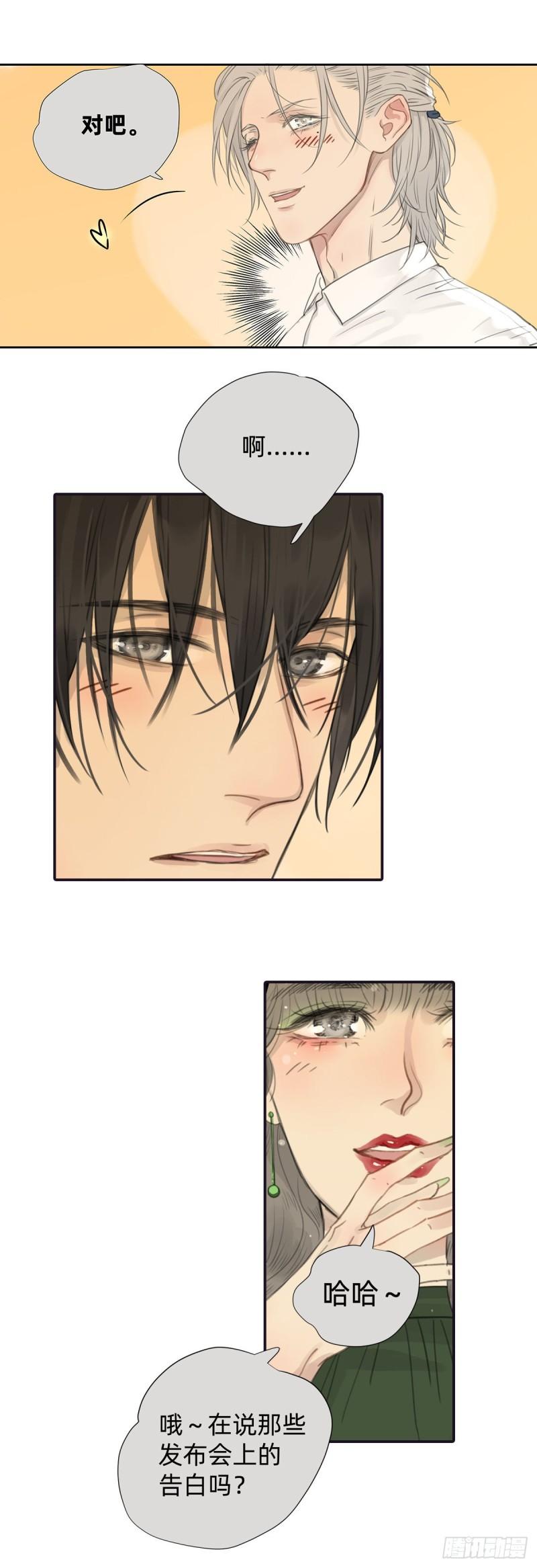 042 &ldquo;他总要结婚生子的&rdquo;-第43话