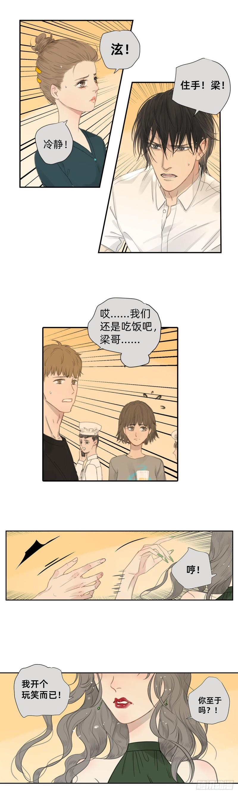 042 &ldquo;他总要结婚生子的&rdquo;-第43话