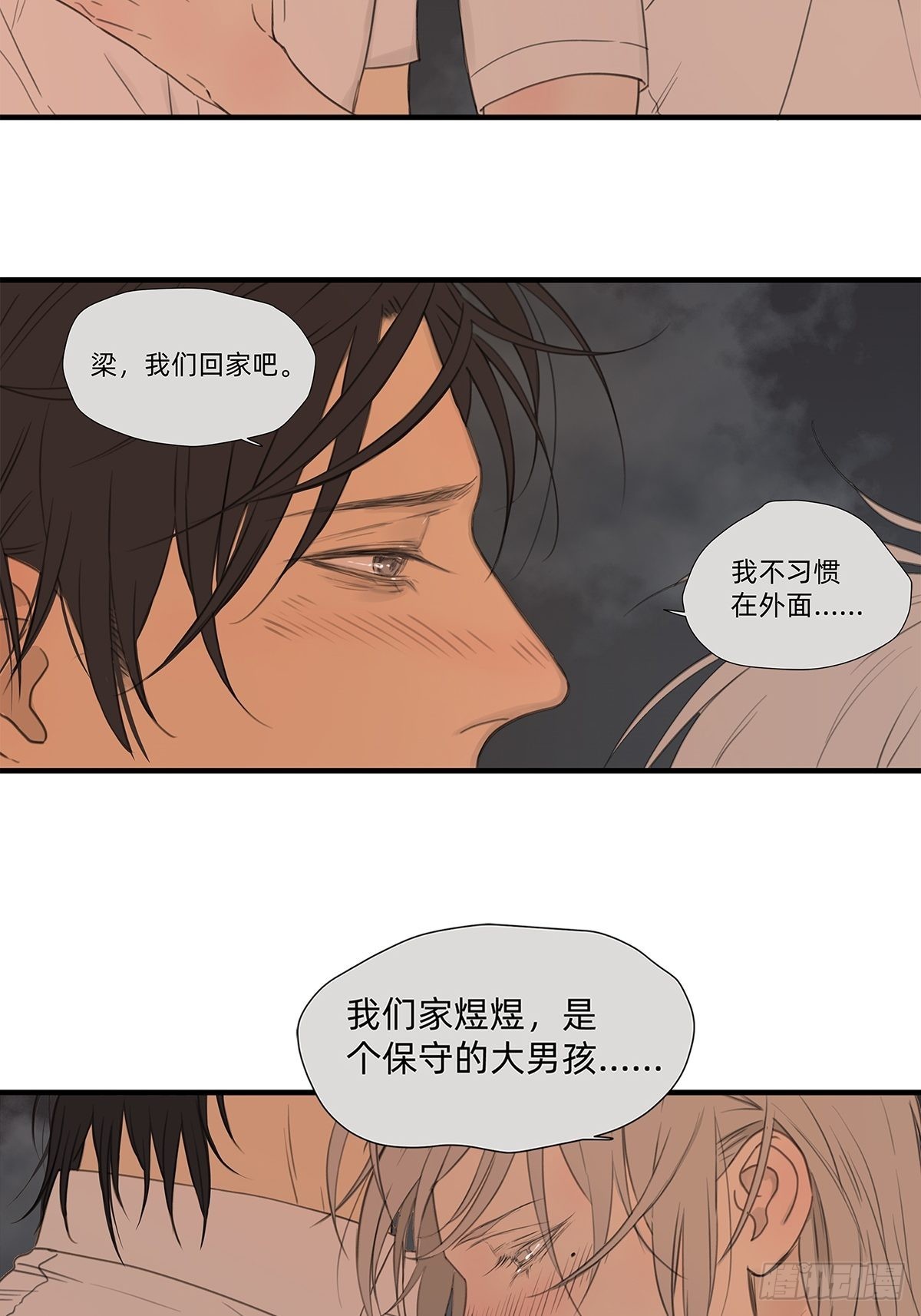 044 重要的维系-第45话