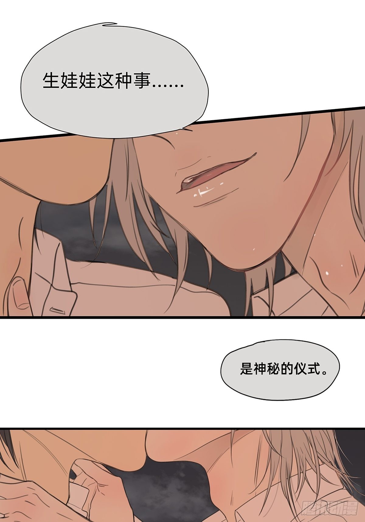 044 重要的维系-第45话