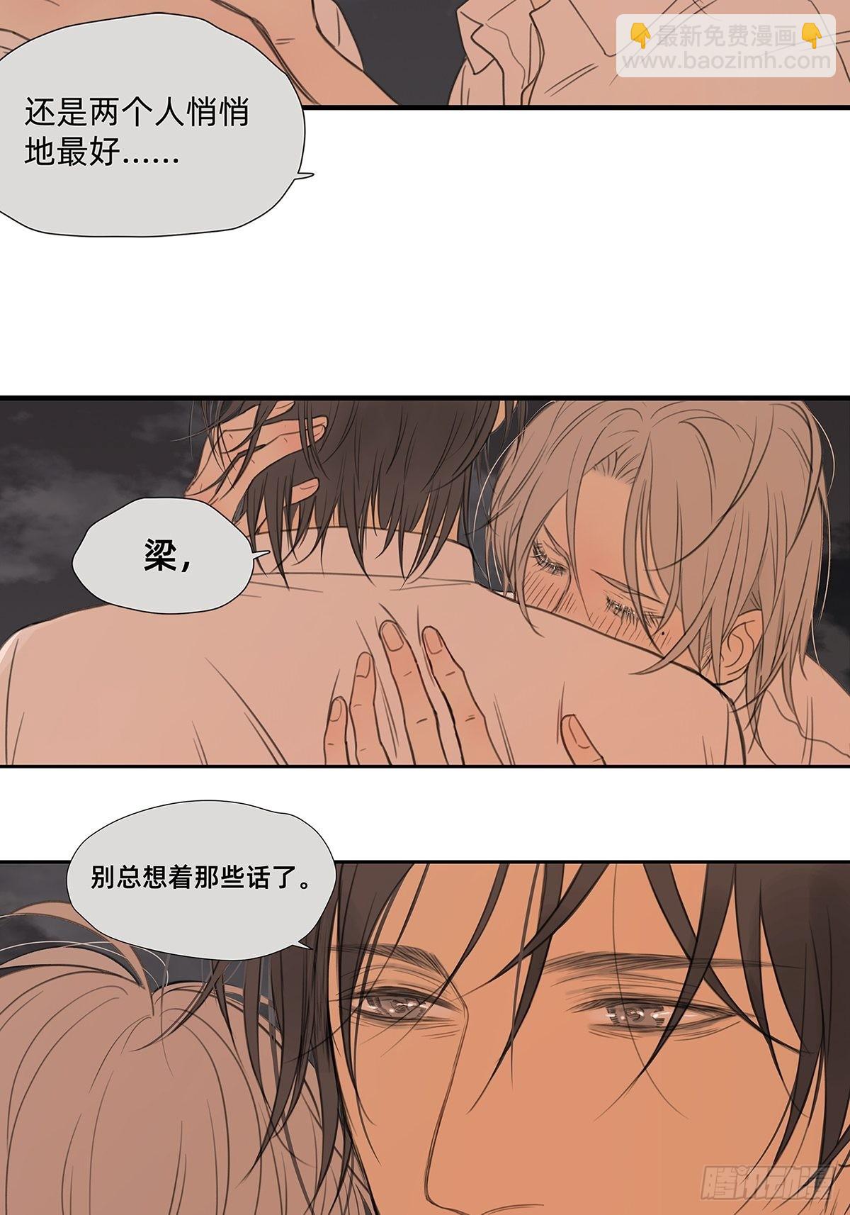 044 重要的维系-第45话