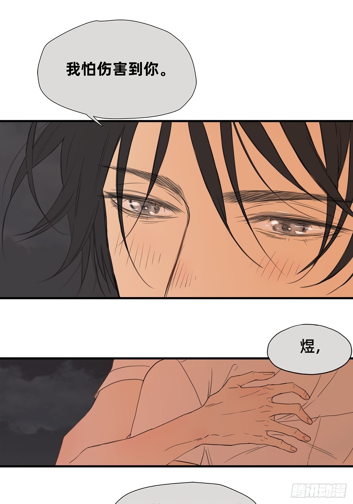 044 重要的维系-第45话