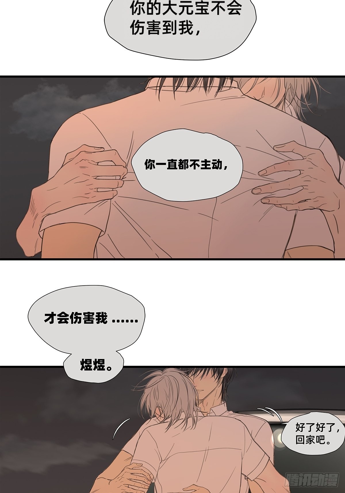 044 重要的维系-第45话