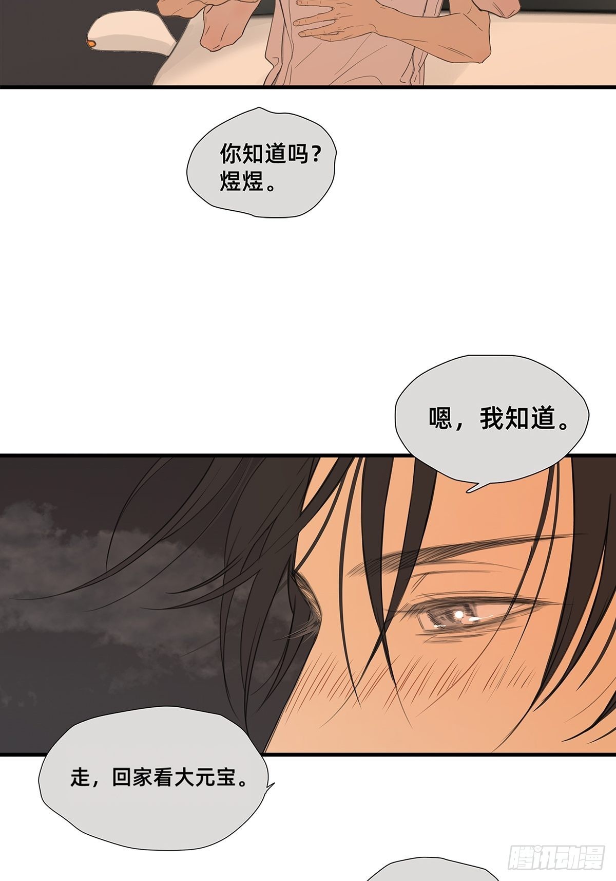 044 重要的维系-第45话