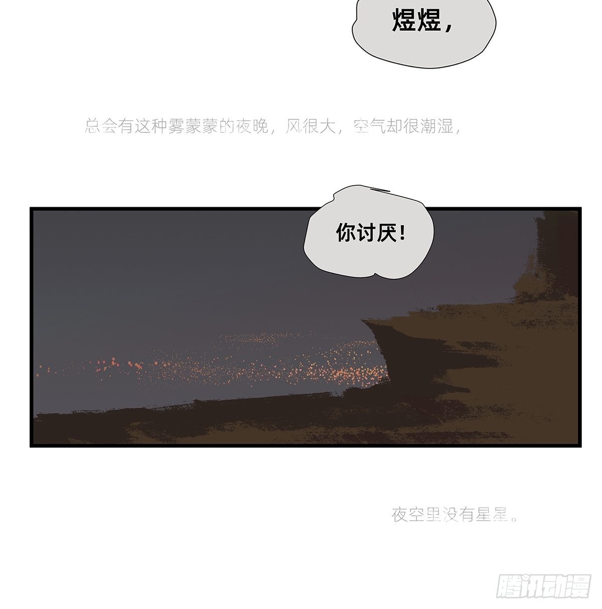 044 重要的维系-第45话