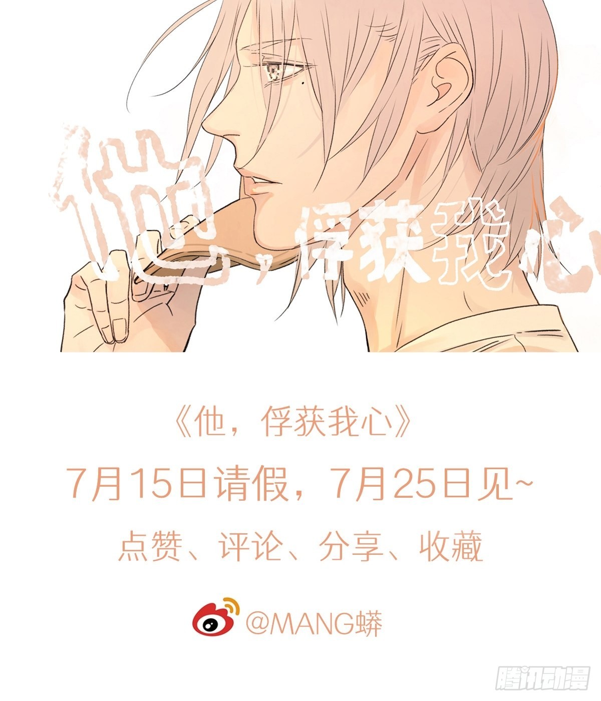 044 重要的维系-第45话