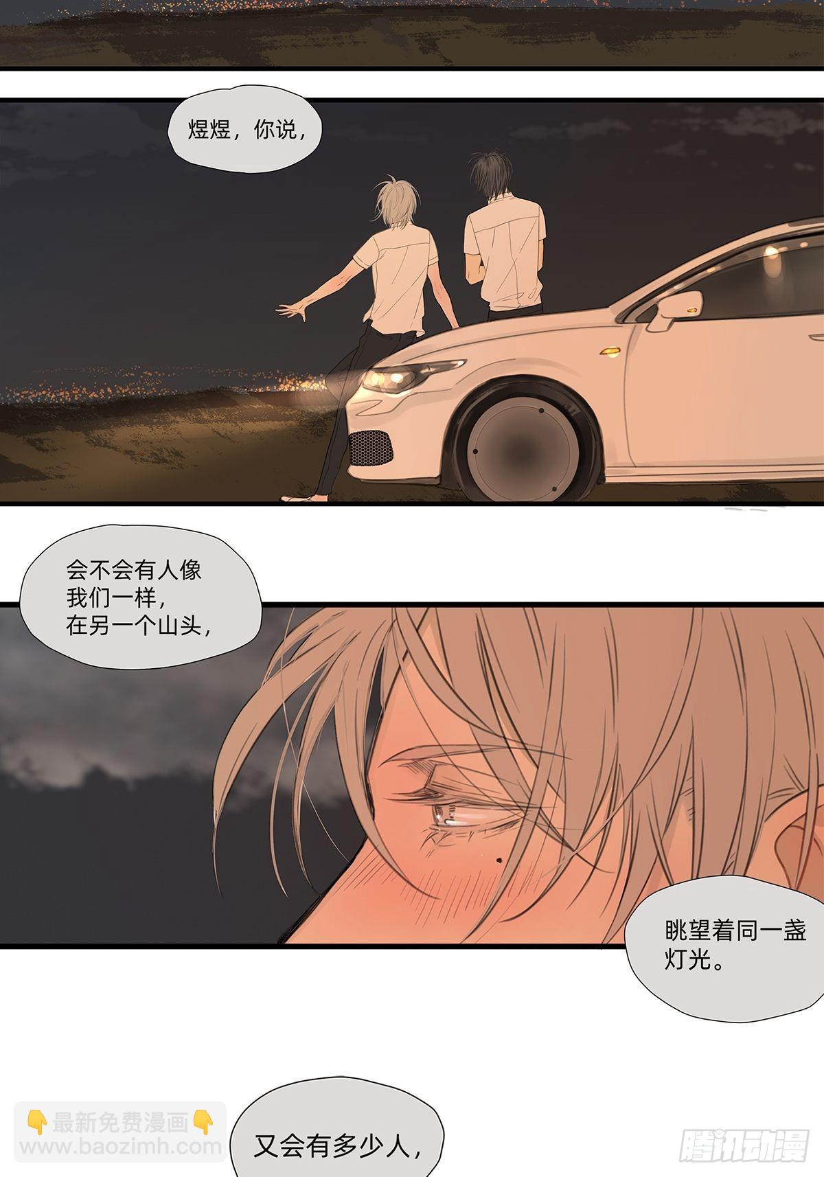 044 重要的维系-第45话