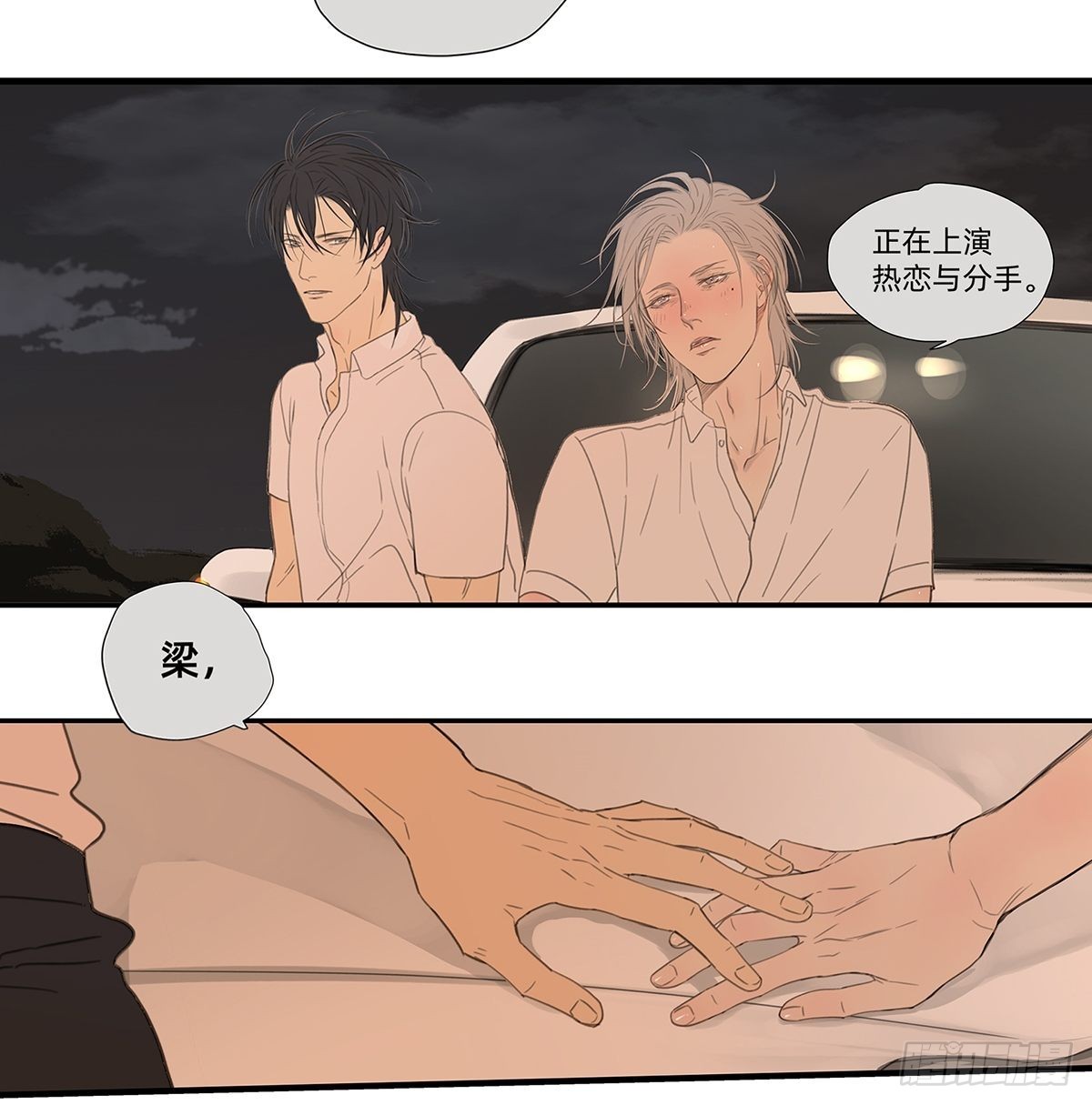 044 重要的维系-第45话